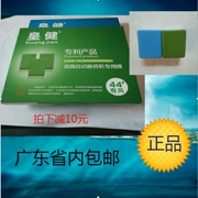 Huang Jian Mahjong từ mạnh thương hiệu từ nhựa melamine chính hãng Mahjong đến thương hiệu Kun Ma Ke rửa bốn máy bằng mạt chược - Các lớp học Mạt chược / Cờ vua / giáo dục