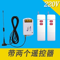 220v, дистанционное управление
