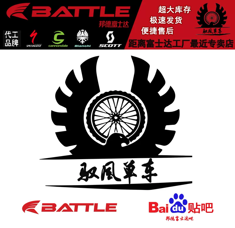 "[] Battle's bicycle bicycle "