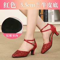 Красный, 5.5см