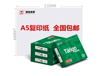 Tianzhang Ngày xanh mới Chương 70g A5 In bản sao Giấy 80G 10 gói Hộp 500 trang Gói Voucher Túi giấy theo toa 	bìa giấy văn phòng