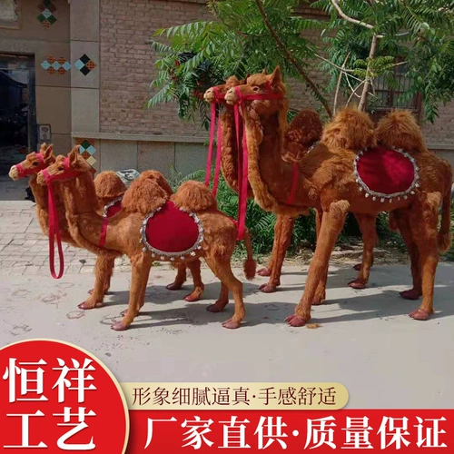Симуляция животных верблюжь модель пустыня король ремесла