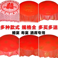 Свадебная одноразовая скатерть пластиковая утолщенная красная hi -character printing квадратный стол Свадебный банкет банкетный фирм