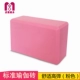 Розовый (1 кусок кирпича йоги с высокой плотностью)