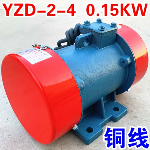 Двигатель вибрационного двигателя YZD-2-4 0,15 кВт Трехфазный 380 В горизонтальный двигатель двигателя переменного тока Низкая частота.