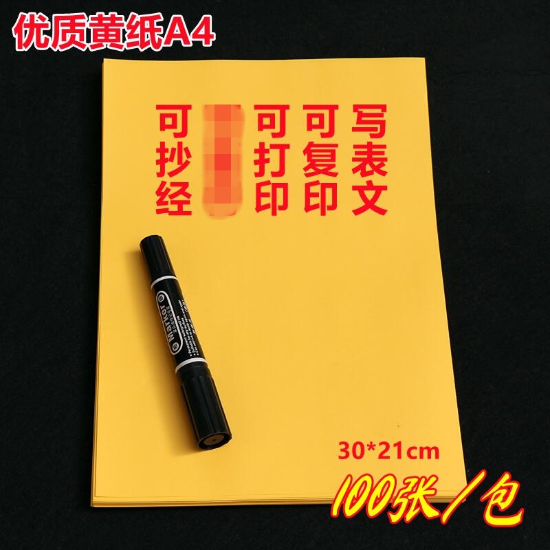 Купить Сгущаться A4 Желтая бумага Желтая монтажная бумага для ...