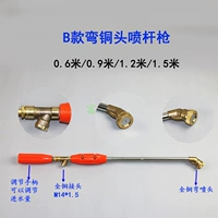 Тип B 0,9 -дер -Curved Copper Head Spray Gun