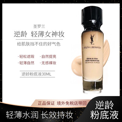 YSL, тональный крем, увлажняющая эссенция, долговременный эффект