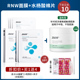 Mặt nạ RNW Kính Hyaluronic Acid Hydrat hóa dưỡng ẩm Lỗ chân lông chính thức Landship Chính hãng Truy cập Mùa hè Truy cập Sơ cứu muộn mặt nạ mắt nội địa trung