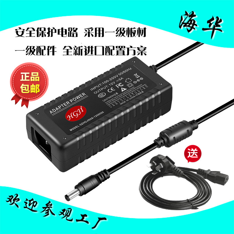 Bộ điều hợp nguồn 12v5a chính hãng LED LCD LCD Hiển thị bộ chuyển đổi nguồn cơ học truyền hình 12 volt nguồn tivi sony 19.5 v