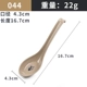 044 Bend Cook Spoon (3 установка)