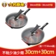 30 жареная кастрюля+30 wok (один 30 блок)