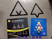 Nhập khẩu billiards con lắc bóng trò chơi đặc biệt con lắc bóng gasket 8 bóng chín bóng mười bóng mười sáu màu Trung Quốc đen tám 8910