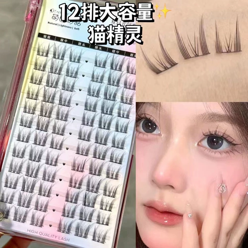 12 рядов больших способностей чистое желание кошачьи эльфы комические фальшивые ресницы - это естественно плотный одно кластер