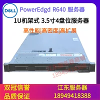 Dell R630 R640 Double Road 1U 3.5 -INCHINCH Второй серверный хост x99 Тихий OA Office рендеринг 430