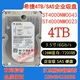 Seagate 4T SAS 0023