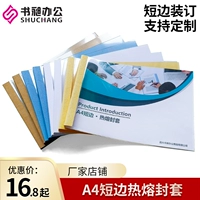 Книга 昶 A4 White Horizontal Seal Set 2-15 мм Кратед-маршрутная настройка настройки закладки