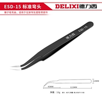 Anti -Static ESD Стандартный локоть (2 ветви для отправки ящика для хранения)
