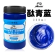 450 蓝 酞 0