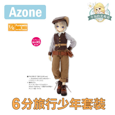 taobao agent Spot Japanese genuine AZONE baby clothing 6 -point body wearing PNS travel juvenile suit hat belt