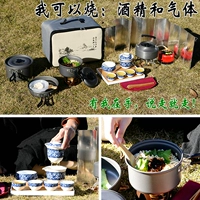 Уличная посуда, портативный чайный сервиз, чай для кемпинга для отдыха