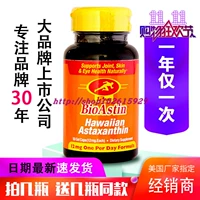 [1 бесплатно 1] Новый Nutrex Shrimp Greenin 12 мг50 зерна Siawei Hatani Cream Soft Capsules в Соединенных Штатах