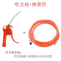 Красный короткий пистолет+мужская голова головы+50 метров прямой трубки