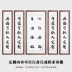 chữ thư pháp tài lộc Zhongtang tranh Wulian phòng khách nông thôn treo tranh trang trí hội trường tranh phong cảnh hội trường hội họa Trung Quốc bức tranh tường câu đối viết tay bầu không khí tranh theu chu thap Thư pháp / Hội họa
