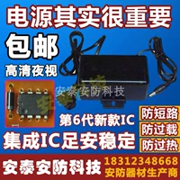 Xiao Hei 12v2a с источником питания фильтра безопасности