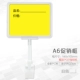 A6 White