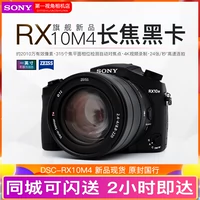Máy ảnh kỹ thuật số Sony Sony DSC-RX10M4 Máy ảnh Sony Black Card Ultra Telephoto RX10M4 - Máy ảnh kĩ thuật số máy ảnh cơ giá rẻ