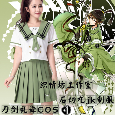 taobao agent Uniform, clothing, sword, student pleated skirt, cosplay