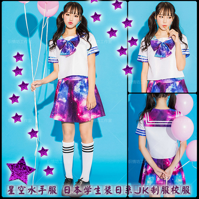 taobao agent Genuine starry sky, Japanese school skirt, gradient, Lolita style