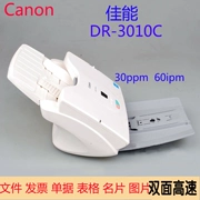 Máy quét màu tự động Canon DR-2010C 2510C Máy quét hai lần tự động 25 trang mỗi phút - Máy quét