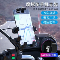 Электромобиль для навигатора, держатель для телефона, трубка, мотоцикл, крутящийся велосипед