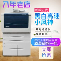 Xerox Five Generation 5845 5855 5875 Máy in tốc độ cao màu đen và trắng A3 In sao chép đa chức năng - Máy photocopy đa chức năng máy photocopy sharp