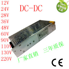 Силовой трансформатор 48v转5v20a开关电源厂家dc-dc100w直流控制器常州名创电源