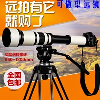 650-1300 mét ống kính siêu tele tele zoom ống kính SLR cho Canon Nikon NEX micro duy nhất lens sony full frame