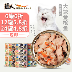 Кошки закуски 日本日清 猫罐头 进口达人系列猫咪零食 营养湿粮增肥发腮80g