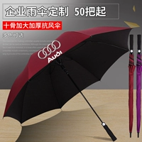 Длинный большой зонтик, сделано на заказ, увеличенная толщина