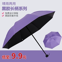 Зонтик подходит для мужчин и женщин на солнечной энергии, сделано на заказ, защита от солнца