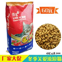 Lang Yi mèo ăn cá biển hương vị 10kg miễn phí vận chuyển Cát Cát trẻ ăn vật nuôi mèo mèo tự nhiên lương thực 20 pound thức ăn cho chó mèo