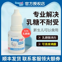 Cool Pei Easycol Baby Lactose Drops, детская рвота, диарея диарея диарея, неизлечимое обновление лактозы 75%