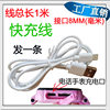 Long -head fast charge charging cable