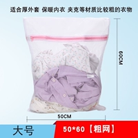 Большой [50*60 толстая веб -модель]