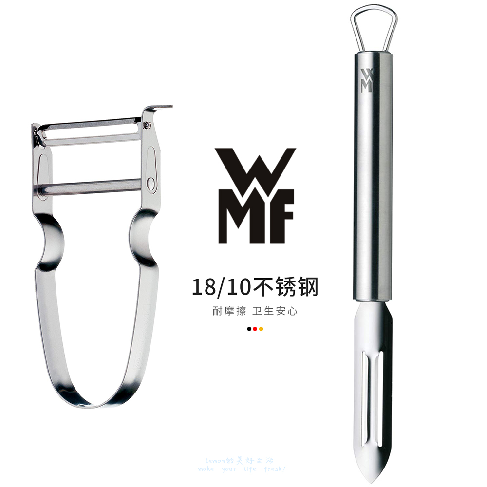 ドイツオリジナル輸入 WMF Futenbao フルーツナイフピーラーピーラーかんなキッチンピーリングナイフ薄い皮むき