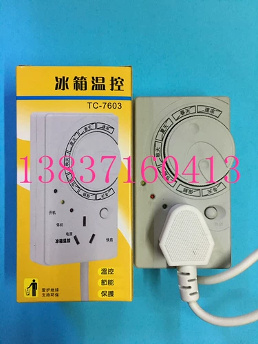 TC-7603 ХОЛОДИРОВАТЕЛЬНАЯ СЕРИЯ Таймер Слот Слот Электрический машины Управление температурой температуры 7,8 Юань