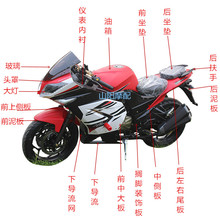 Мотоцикл спортивный корпус Horizon Golden Eagle Fujiang Longjin BAO GT спортивный автомобиль аксессуары корпус светильник