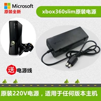 Оригинальный Xbox360 питания Slim Power Adapter