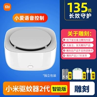 [Новый продукт] xiaomi Mosquito Repellent 2+ резьба